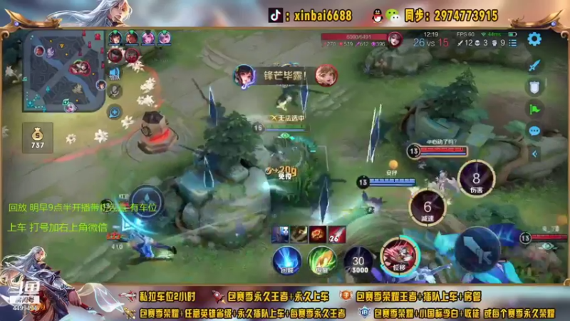 【2021-09-21 06点场】电竞信白丶：国服李白带粉包赢 有车位