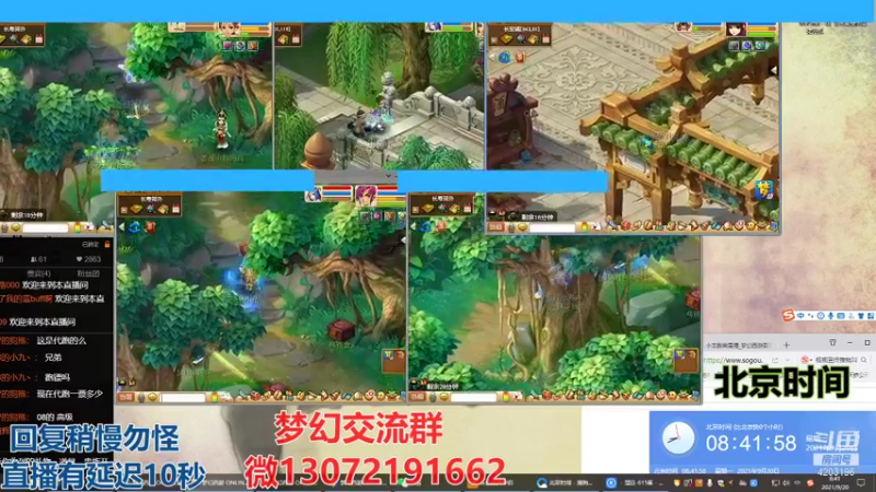 【2021-09-20 08点场】小龙跑商：小龙跑商 一晚上50票