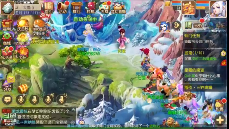 【2021-09-18 07点场】贺俊259：梦幻西游手游：好玩