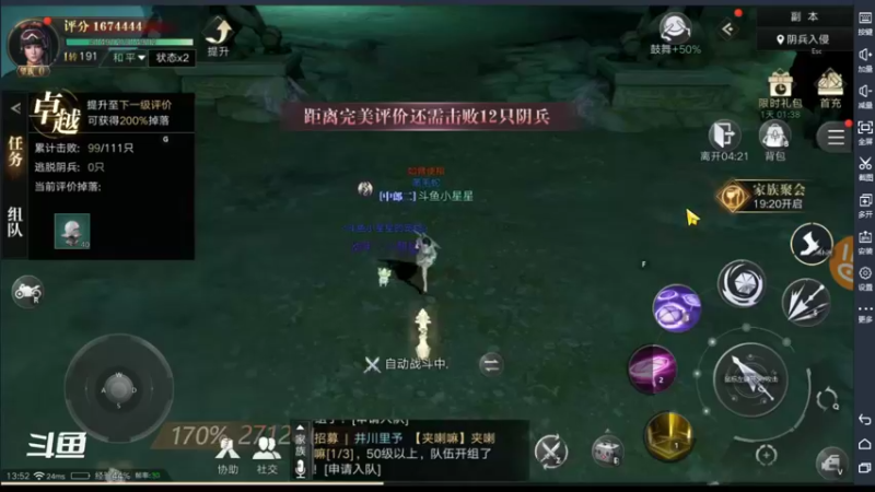【2021-09-20 13点场】小星星666888：胖爷来盗墓笔记