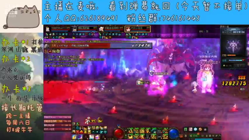 【2021-09-14 21点场】小杰帅锅：深渊/团本/跨一主播