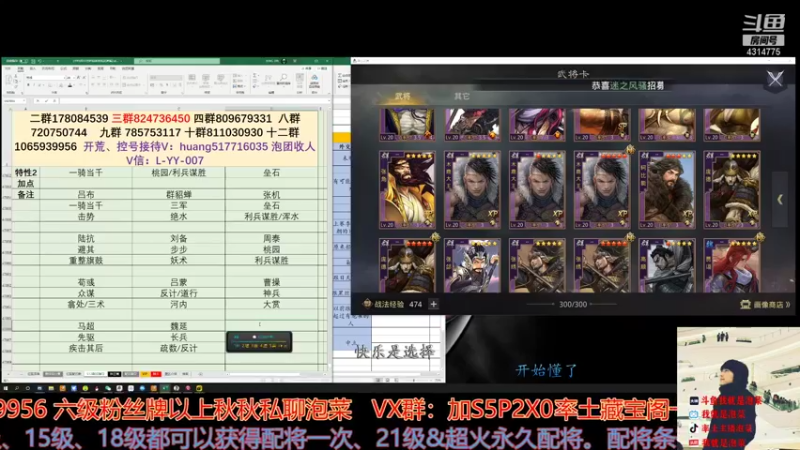 【2021-09-21 22点场】我就是泡菜：晚上答应的给大家配将，速度来吧