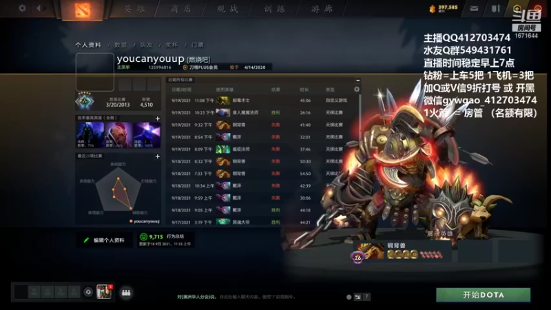 【2021-09-21 18点场】小高Phenomenal：小高：猛男三号位！