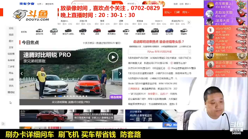 【汽车】九江008的精彩时刻 20210921 07点场