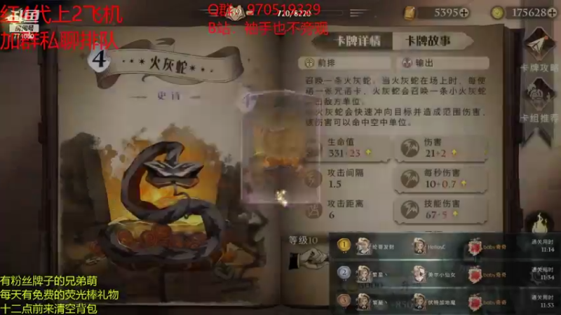 【2021-09-20 14点场】港区拾荒少年小今：红色禁林4星10分56秒！