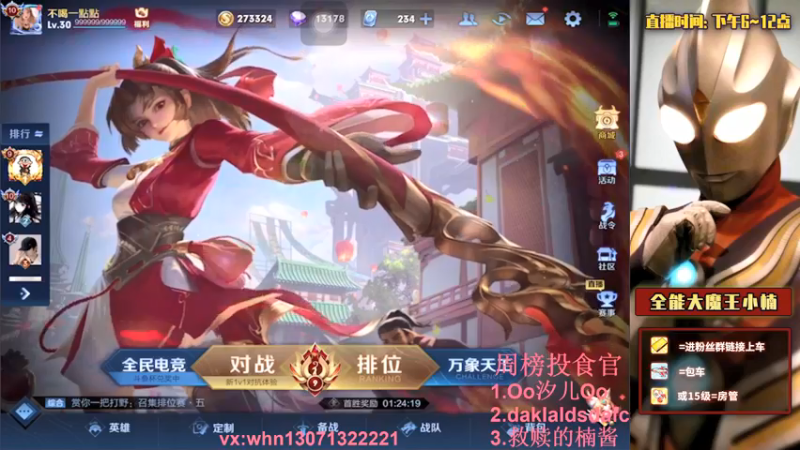 【2021-09-20 19点场】大魔王小楠：武则天巅峰赛教学