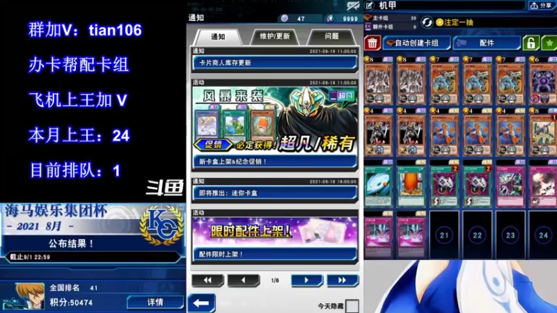 【2021-09-20 20点场】賤丶大骚賤：【大骚】9月冲王啊！