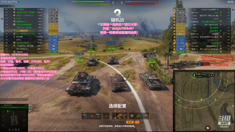 【静静得等待你 坦克世界】2021-09-21 01:48:42-2021-09-21 02:03:45