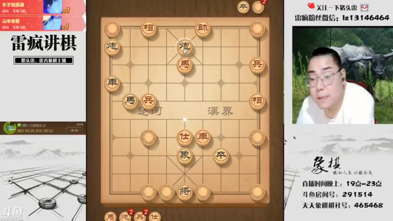 【2021-09-20 23点场】雷疯小叔：雷疯讲棋，斗转星移!