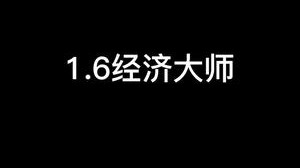这个战术到现在都适用