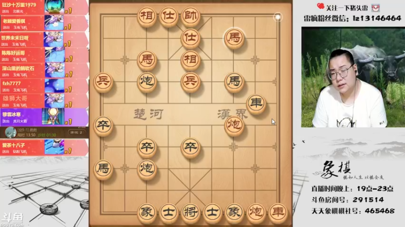 【2021-09-21 21点场】雷疯小叔：雷疯讲棋，斗转星移!