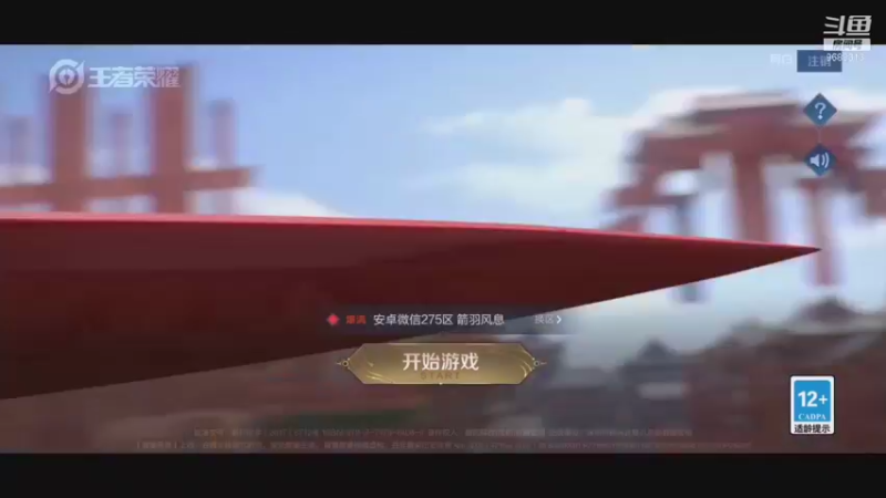 【2021-09-20 20点场】廉颇叔叔陪你玩：87铭文妲己猛闯钻石局