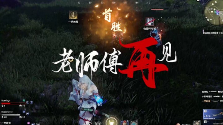 新手上路 - 三排 - 季沧海，我来划船