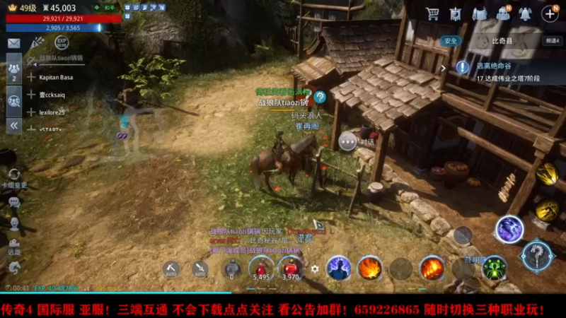 【2021-09-20 00点场】战狼队条子锅锅：传奇4国际亚服，娱乐主播！