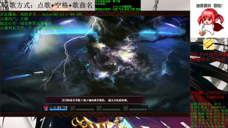 【2021-09-19 22点场】剑雨丶情缘：跨二 日搬5000W 有问必答
