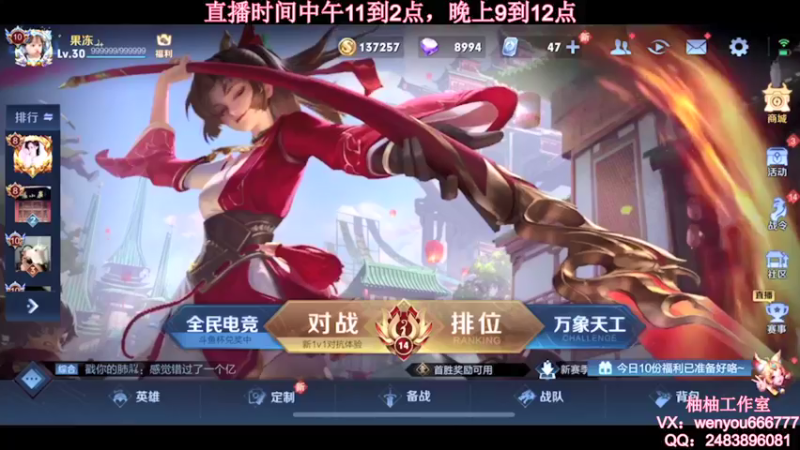 【2021-09-20 20点场】温柚：【温柚】大厅匹配路人！带飞！