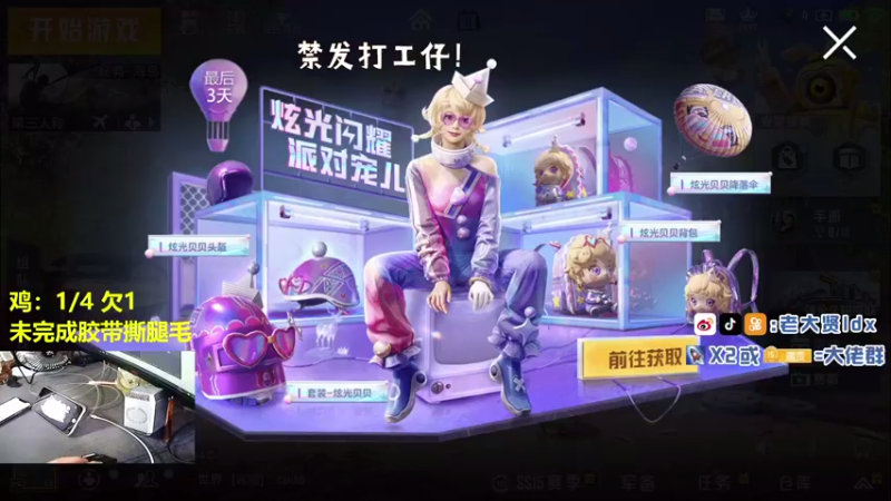 【2021-09-21 11点场】老大贤：猛男1v4：国服雷神 你看我秀吗