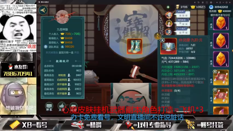 【2021-09-21 17点场】罗明哥你别捶我啊：中秋快乐，在线帮刷副本做号
