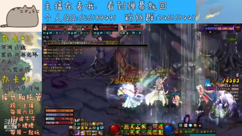 【2021-09-17 21点场】小杰帅锅：深渊/团本/跨一主播