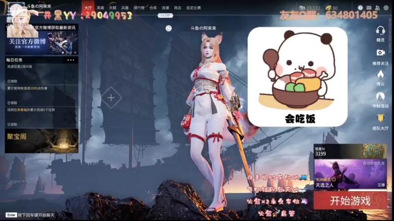 【2021-09-20 17点场】阿來來呀：【阿來來】呆萌无间，没事儿下一把