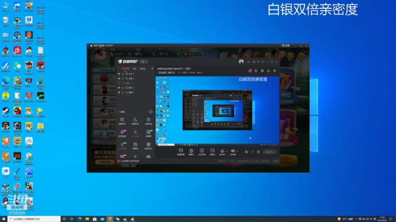 【2021-09-20 17点场】YTG丶落幕：白银双倍亲密度小游戏环节
