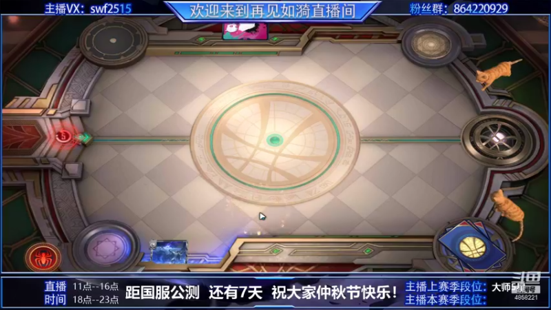 【2021-09-21 19点场】再見如漪：仲秋节快乐 距国服公测还有7天
