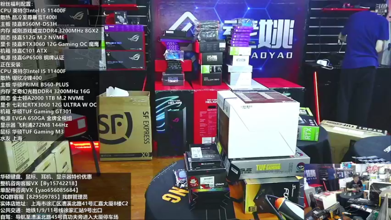 【2021-09-21 15点场】上海老姚：多样化主机直播安装中！欢迎咨询！
