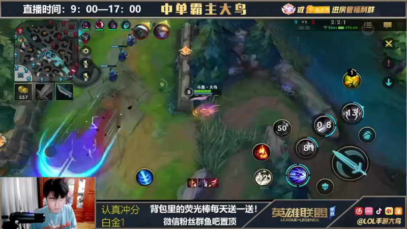 【2021-09-20 15点场】大鸟Irelia：C测霸榜国一刀妹冲第一