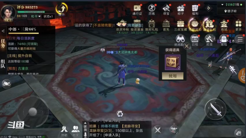【2021-09-20 21点场】小星星666888：胖爷来盗墓笔记