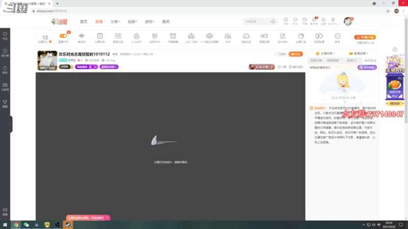 【2021-09-20 20点场】贰两白：欢乐时光总是短暂的1019112