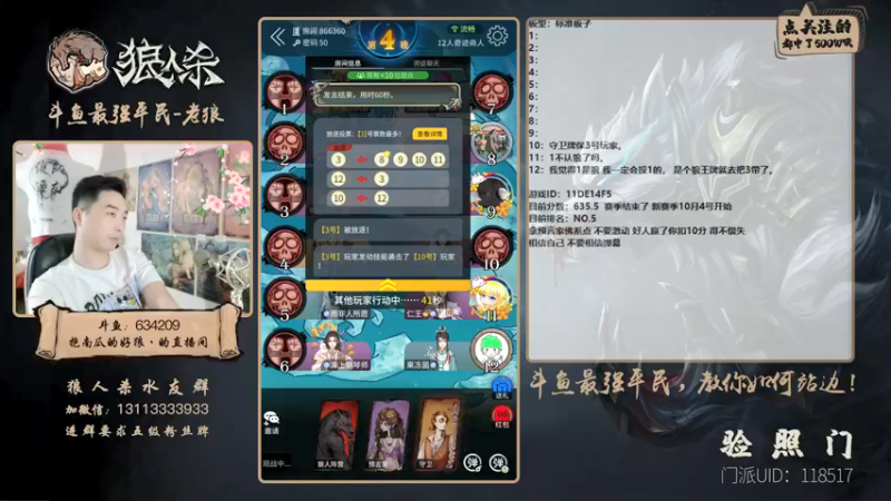 【2021-09-20 21点场】EA丶老狼：#官方狼人杀#祝中秋节快乐！