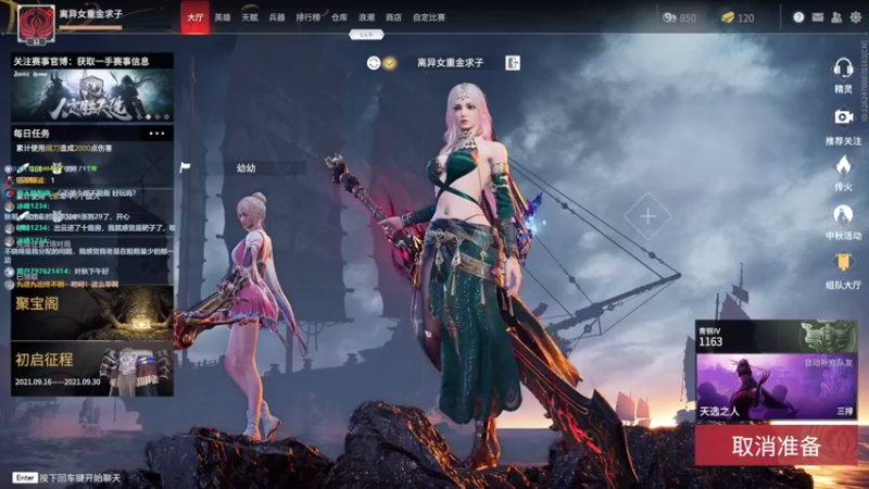 【o叶秋o 永劫无间】2021-09-21 17:15:10-2021-09-21 17:30:13