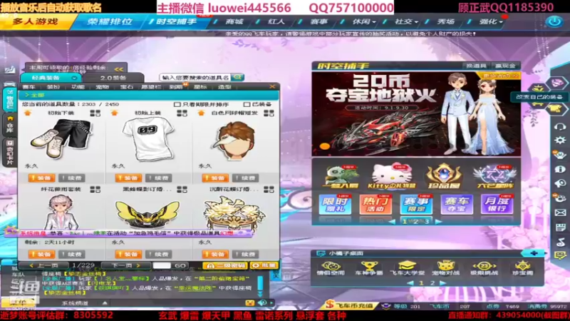 【2021-09-21 13点场】BN丶罗伟：2点爆天甲 强化宠物