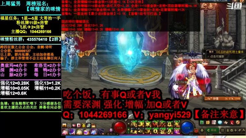 【2021-09-20 17点场】DNF咪情：跨四主播：金秋回归打造，强化增幅深渊。