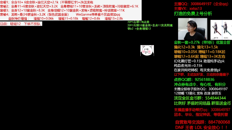 【DNF】今日不服的精彩时刻 20210921 08点场