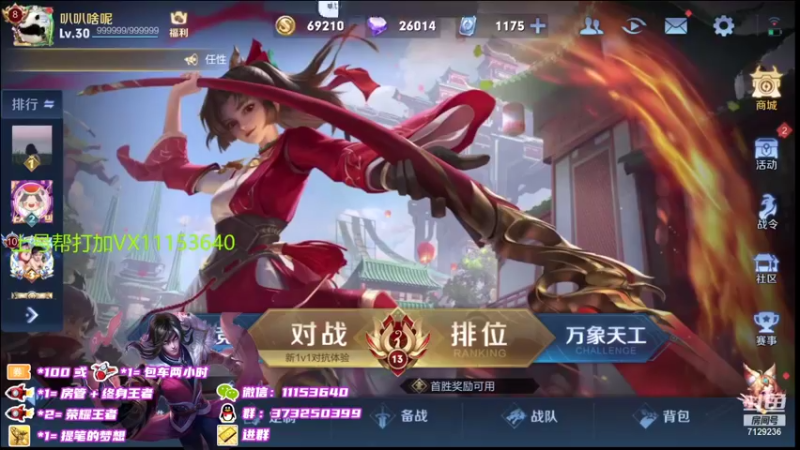 【2021-09-21 20点场】HK提笔：国服司马懿，带粉上荣耀