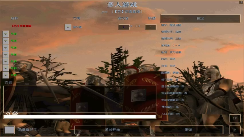 【2021-09-20 21点场】西毒的直播间：西毒罗马的专业躺赢复兴之路，你懂的