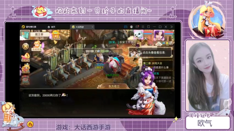 【2021-09-21 15点场】铃子是玲子吖：游戏：大话西游手游