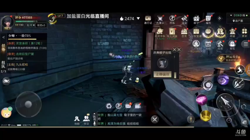 【2021-09-20 21点场】蓝小颜YonHen：盗个墓玩玩！！！