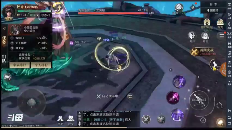 【2021-09-20 19点场】小星星666888：胖爷来盗墓笔记