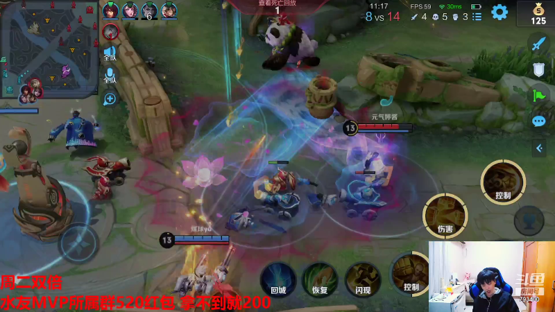 我在斗鱼看DL丶拖米直播王者荣耀