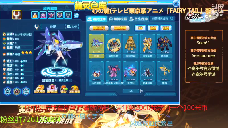 【2021-09-19 21点场】赛尔王007：赛尔号PVE和PVP