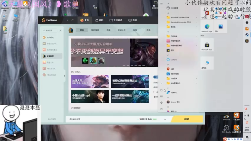 【2021-09-19 15点场】聂聂绝不空砍：放假咯，搞起！