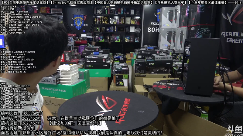 【数码科技】80it电脑网的精彩时刻 20210921 17点场