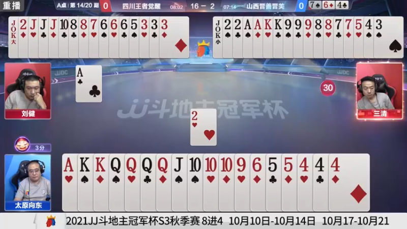 【2021-09-21 07点场】JJ斗地主官方：900万巨奖！斗地主秋季赛开战