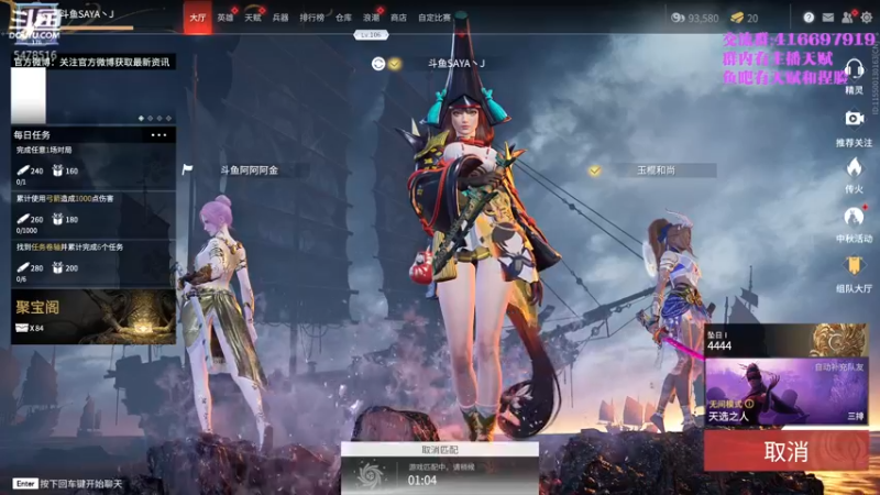 【2021-09-20 16点场】SAYA丶J：再见了天海