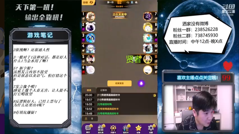 【2021-09-21 20点场】天下第一吼：外瑞古德~好好好！