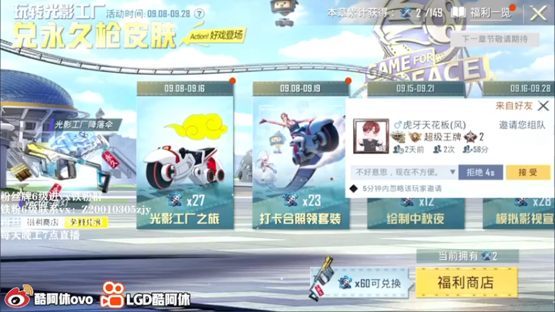 【2021-09-13 20点场】LGD酷阿休：单排冲战神 9410559