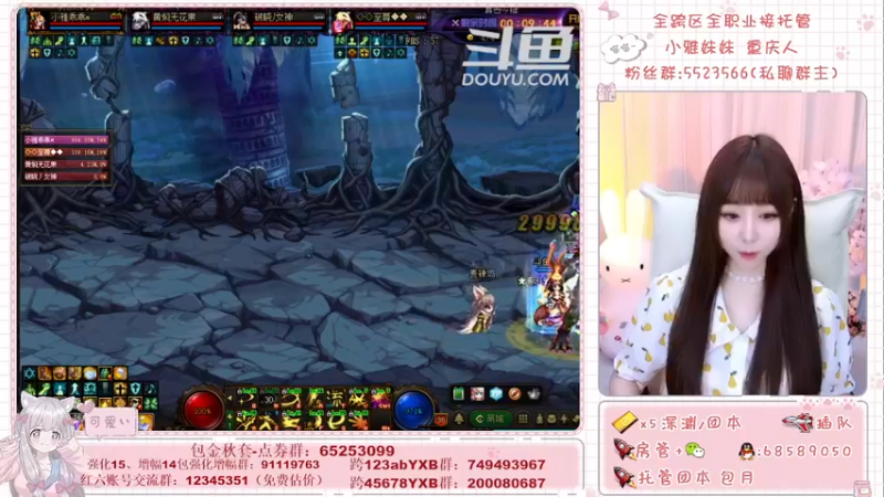 【2021-09-20 22点场】小雅妹妹m：♥️奥兹玛、深渊、团本不排队哟