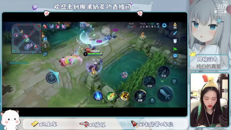 【2021-09-20 21点场】椰果奶茶jjz：鸭娃儿上线